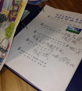 Pictured is a third-grade elementary student's Mandarin workbook. She is able to both read and write in Mandarin and, by her own account, loves it!